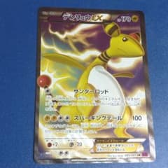 ポケモンカード バンデットリング M デンリュウEX SR ポケモンカード デンリュウEX SR XY バンデットリング - メルカリ