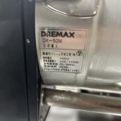 DREMAX DX-50M フードチョッパーのサムネイル