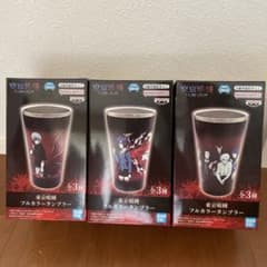 東京喰種 フルカラータンブラー 全3種セット