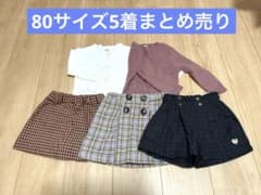 80サイズ　まとめ　5着セット　長袖　冬服のサムネイル