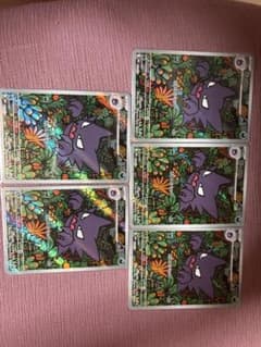 ゲンガー ホロカード 5枚セットのサムネイル