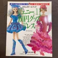 ジェニー No.11のサムネイル