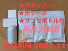 FATUITEサプリ120粒×3袋☆ステッカー,缶ケース,ボトル付29,160円 