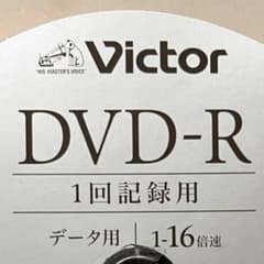 【未使用・開封済】ビクター (DVD-R)➕ 三菱(CD-R) 計50枚のサムネイル