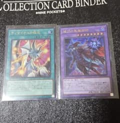 滅びの黒魔術師 ティマイオスの眼光 ウルトラ 2枚セット - メルカリ