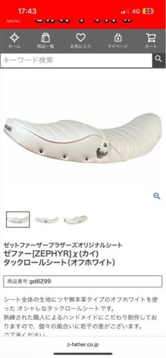 ゼファー タックロールシート ゼファーχタックロールシートのサムネイル
