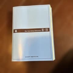 チャート式 基礎からの数学II+B 解答編付きのサムネイル