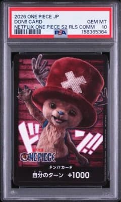 PSA10】ワンピース チョッパー ドンカード Netflix プロモ - メルカリ