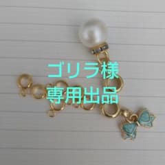 ゴリラ様専用カスタムボールペンビーズボールペンロンデルスペーサーパーツのサムネイル