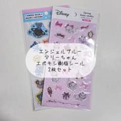 新品 未開封 マリーちゃん エンジェルブルー エポキシ シール 平成