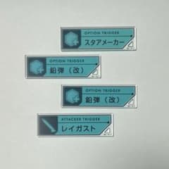 ワールドトリガー セットトリガーキーチェーン ボールチェーン付き