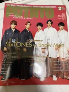 POTATO 1月号2月号　たーろう様のサムネイル