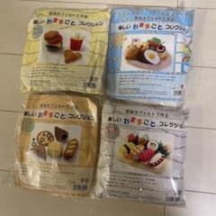 おままごと 手作り セット まとめ売りのサムネイル