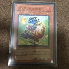 遊戯王 ジュラックアウロのサムネイル