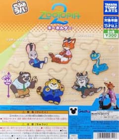 ズートピア2 キーホルダーガチャガチャ　ゲイリーのサムネイル