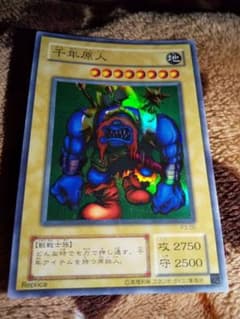 遊戯王 千年原人のサムネイル