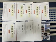 ena】2023年度小6適性検査型都立中合判・学校別合判（都立武蔵