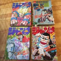 週間少年ジャンプ 1991 NO36.37 NO38 NO40〜41 NO43のサムネイル