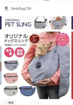 ペットスリング　10キロまでのサムネイル