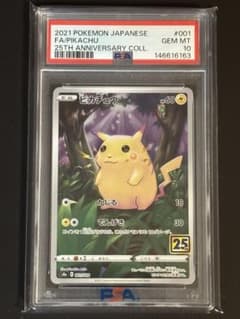 [PSA10] ピカチュウ S8a 001/028 25thのサムネイル