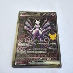 ミュウツーex SAR 128/103 ポケモンカードのサムネイル