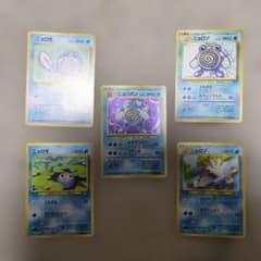 旧裏】ニョロボン 進化系5枚セット ニョロモ ニョロゾ まとめ売り