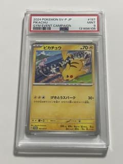 PSA10ピカチュウ：ジムイベント PROMO プロモカード 197/SV-P PSA 9 ピカチュウPROMO プロモカード 197/SV-P ミュウ - メルカリ