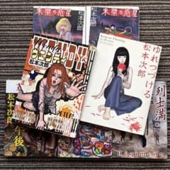 ７冊セット♪松本次郎 ウエンディ／未開の惑星／革命家の午後／善良なる異端の街 7冊セット♪松本次郎 ウエンディ／未開の惑星／革命家の午後