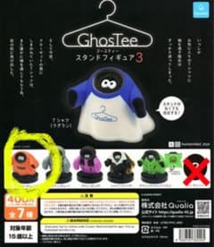 GhosTee スタンドフィギュア3 オレンジのサムネイル