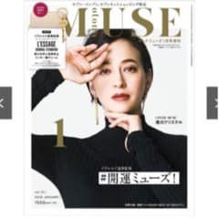 ※雑誌のみ※ otona MUSE オトナミューズ 2020年　1月号　増刊のサムネイル