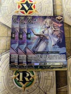 カードファイト!! ヴァンガード 索引の賢者 イディロン RR 3枚セットのサムネイル