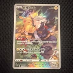 ピカチュウ CHR S10a ダークファンタズマ 073/071超美品 - メルカリ