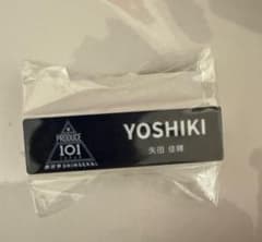 未開封 PRODUCE101 JAPAN 新世界 矢田佳暉 ネームプレート - メルカリ