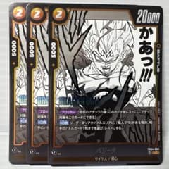 [미품] DRAGON BALL MANGA BOOSTER FB04-088