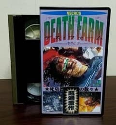 レアVHS【デス・ファームvol.3】 NECROS DEATH FARM - メルカリ
