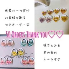 透きとおるあめ色のネームタグ シンプルホワイトリングのサムネイル
