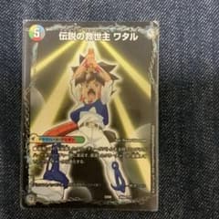 デュエルマスターズ 伝説の救世主ワタル 龍神丸のサムネイル