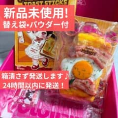 メロジョイ Mellojoy トーストスティック シークレット ベーコンエッグ