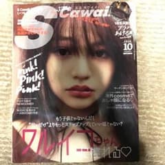 エスカワ 10月号のサムネイル