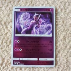 ポケモンカード ミュウツー 1枚 サイコジャック - メルカリ
