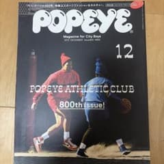 POPEYE(ポパイ)2013年12月 800号のサムネイル