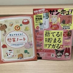 サンキュ！miniのサムネイル