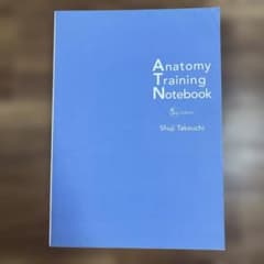Anatomy Training Notebook 5th Editionのサムネイル