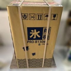 手動式 かき氷機 PRO-B130MB ふわふわかき氷 未開封 - メルカリ