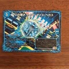 デュエルマスターズ Dの博才 サイバーダイス・ベガスのサムネイル
