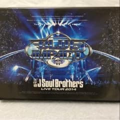 3代目 J soul brothers 2014年 ライブDVDのサムネイル