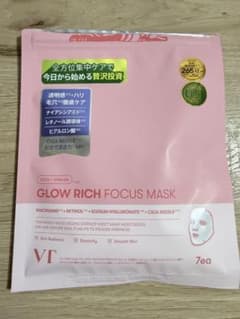 GLOW RICH FOCUS MASK 5枚入りのサムネイル