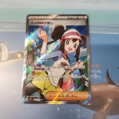 メイのはげまし SR MEGA 拡張パックムニキスゼロ 107/0803枚セット メイのはげまし SR MEGA 拡張パック ムニキスゼロ 107/080 - メルカリ