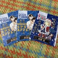 名探偵コナンカードゲーム サンデー付録 萩原研二 灰原哀のサムネイル
