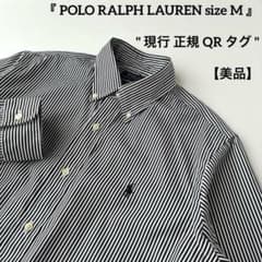 現行 QRタグ 美品 ラルフローレン ストライプ ボタンダウン 長袖 シャツ 現行 QRタグ 美品 ラルフローレン ストライプ ボタンダウン 長袖
